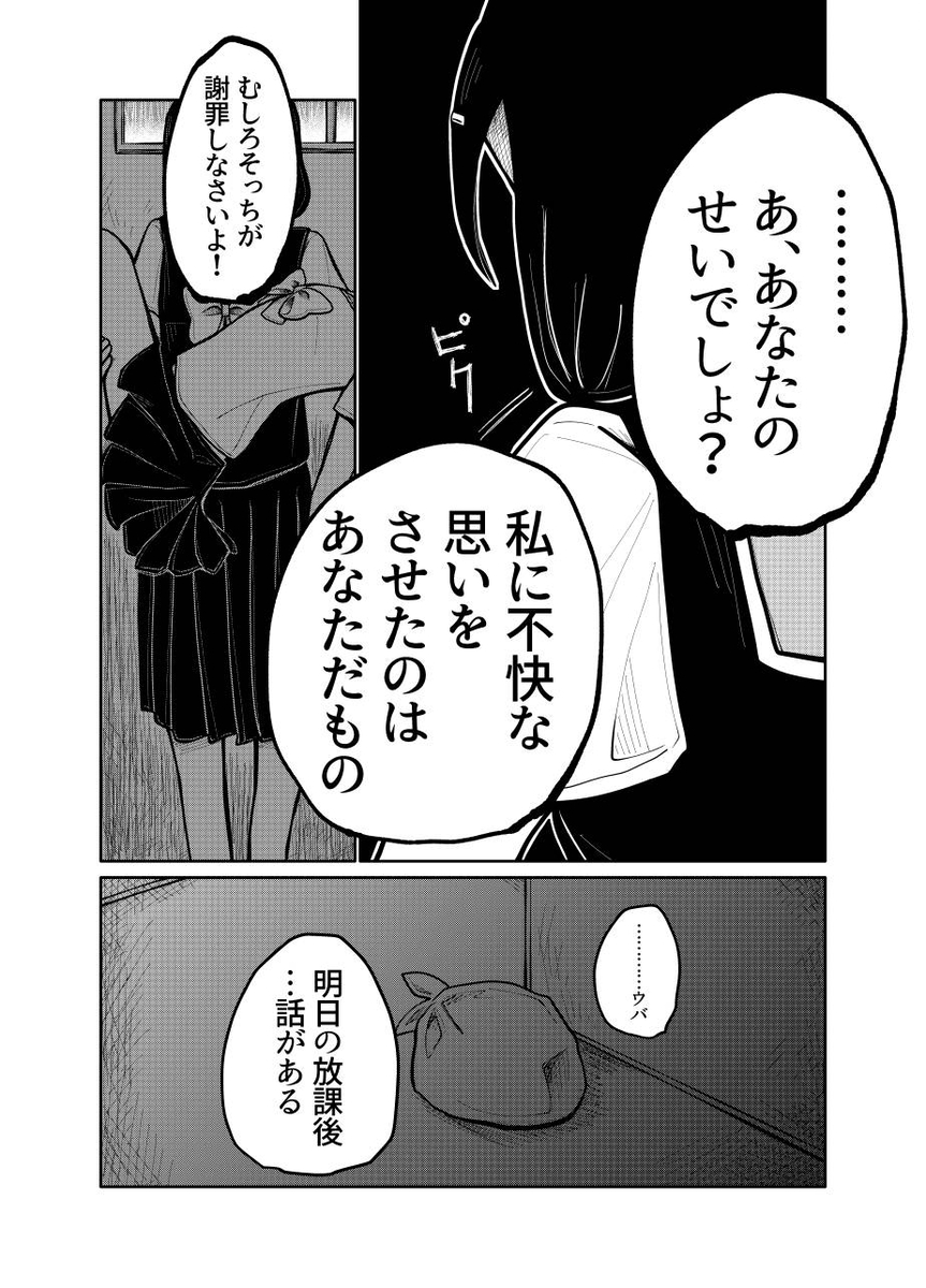 【漫画】闇落ちした天使に友の声は届くか？の画像