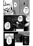 【漫画】闇落ちした天使に友の声は届くか？の画像