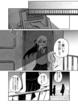 【漫画】闇落ちした天使に友の声は届くか？の画像