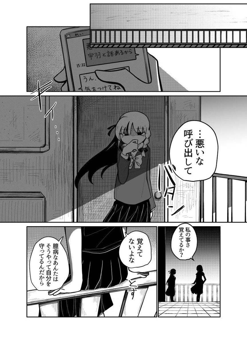 【漫画】闇落ちした天使に友の声は届くか？の画像