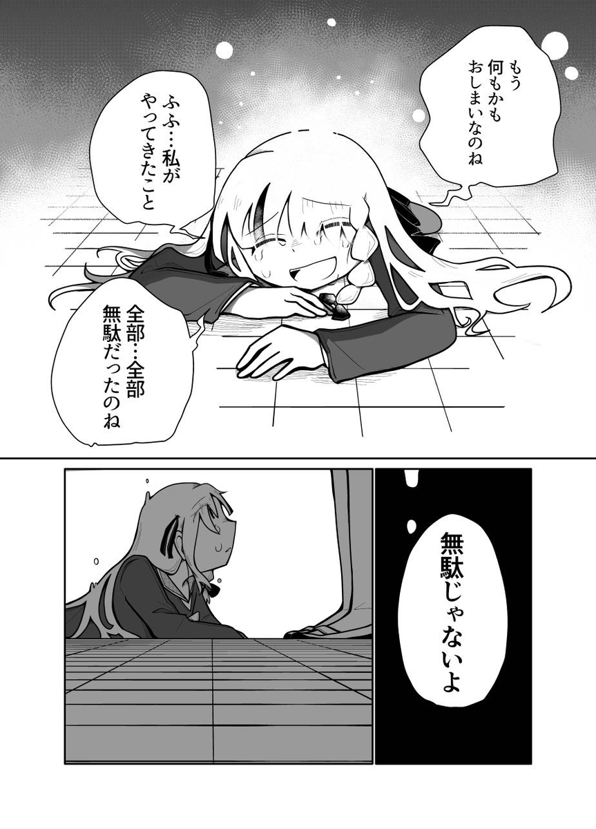 【漫画】闇落ちした天使に友の声は届くか？の画像