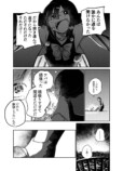 【漫画】闇落ちした天使に友の声は届くか？の画像