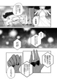 【漫画】闇落ちした天使に友の声は届くか？の画像