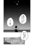 【漫画】闇落ちした天使に友の声は届くか？の画像