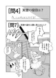 【漫画】闇落ちした天使に友の声は届くか？の画像