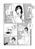 【漫画】闇落ちした天使に友の声は届くか？の画像