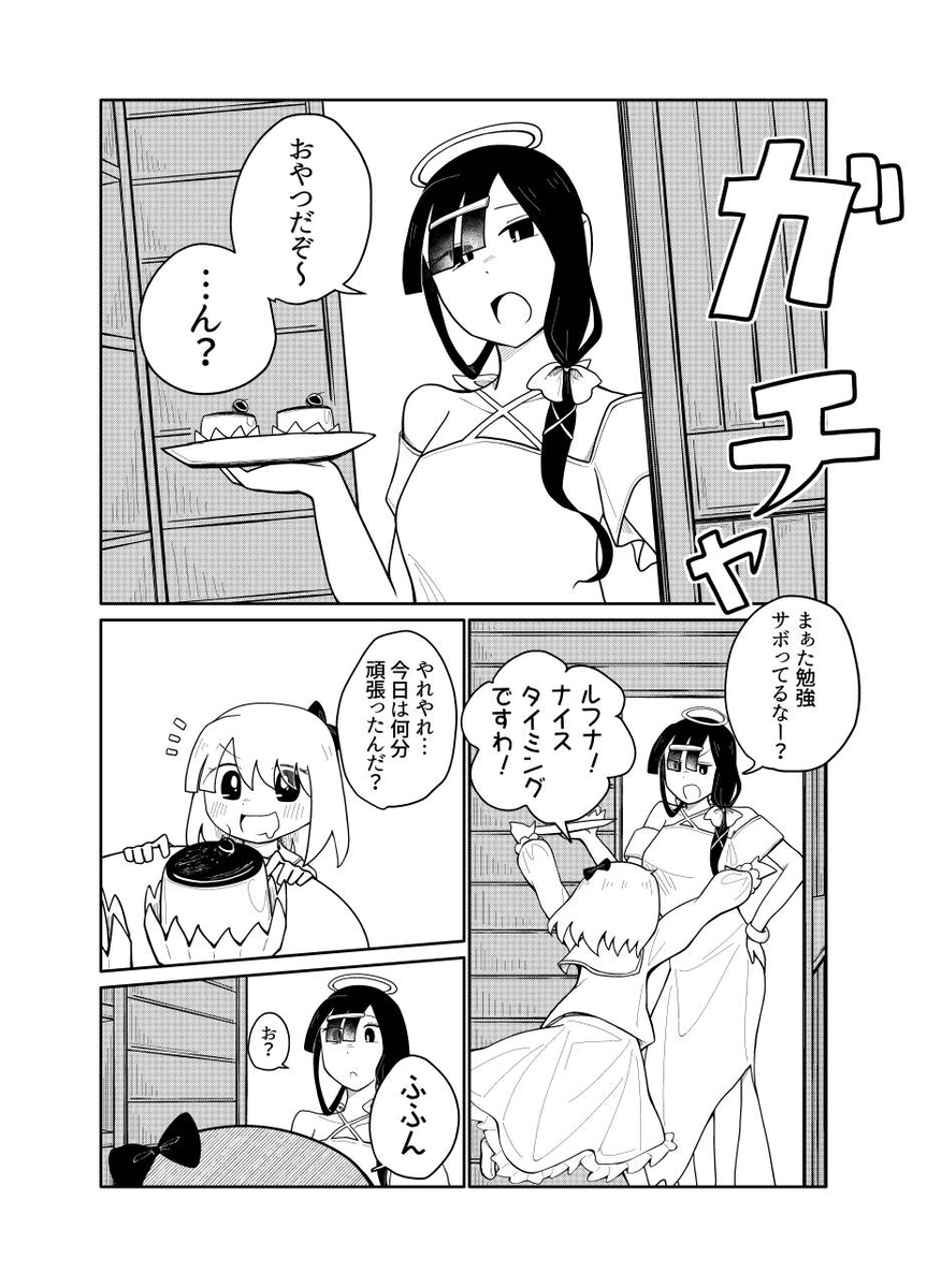 【漫画】闇落ちした天使に友の声は届くか？の画像