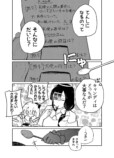 【漫画】闇落ちした天使に友の声は届くか？の画像