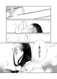 【漫画】闇落ちした天使に友の声は届くか？の画像