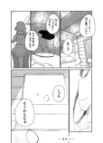 【漫画】闇落ちした天使に友の声は届くか？の画像