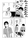 【漫画】静かで無口なバイトくんの正体は？の画像