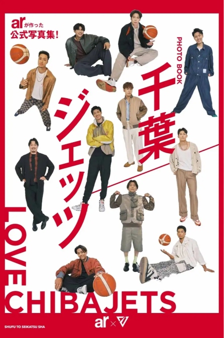 千葉ジェッツと「ar」がコラボの画像