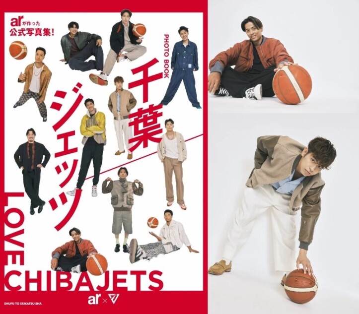 千葉ジェッツと「ar」がコラボ