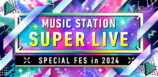 『ミュージックステーション SUPER LIVE 2024』ロゴ