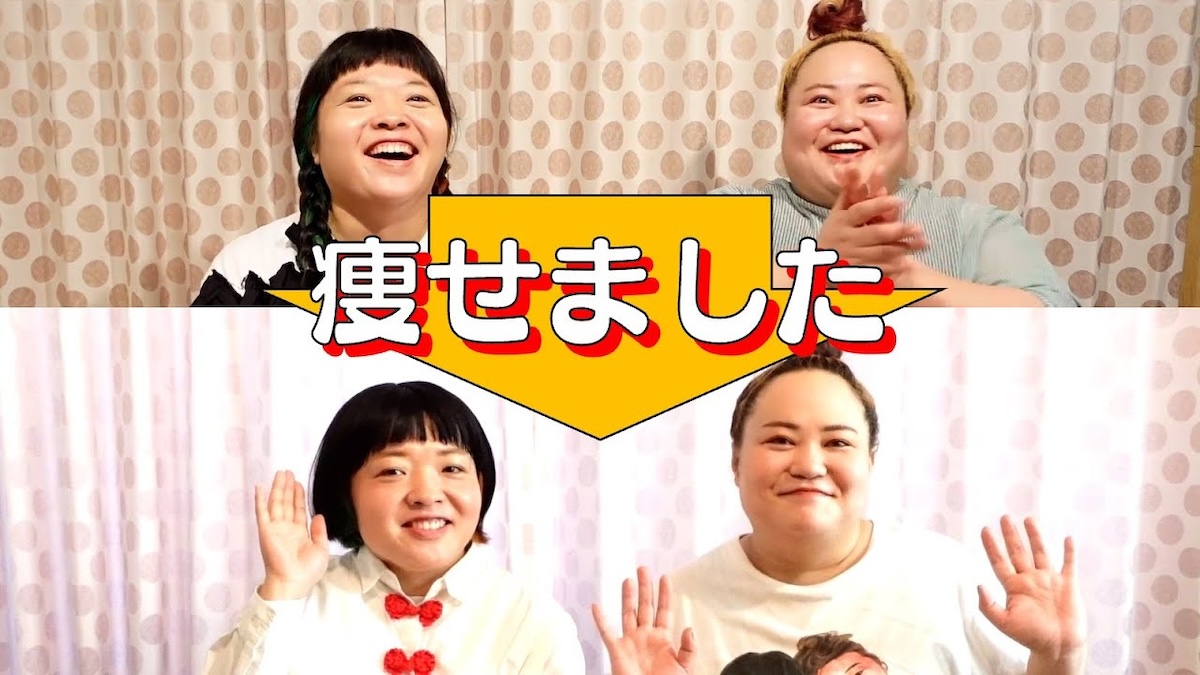 人気女性芸人、マイナス20キロの減量に成功