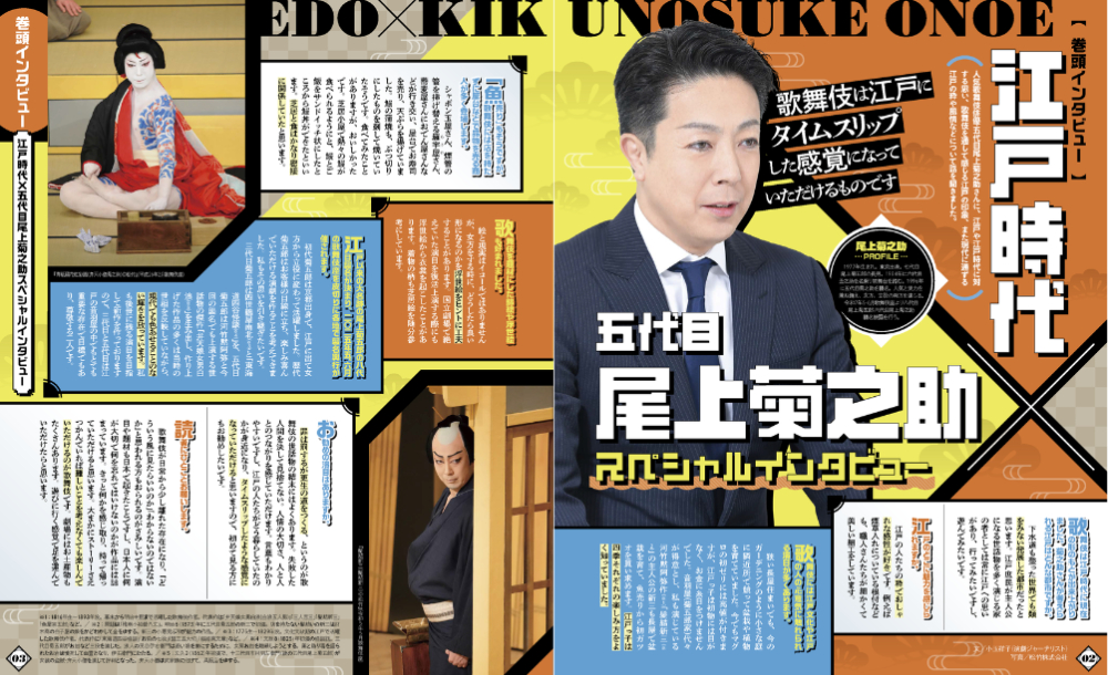 江戸・東京ガイドの決定版『るるぶ 江戸』の画像