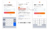 新SNS『mixi 2』が突如サービスインの画像