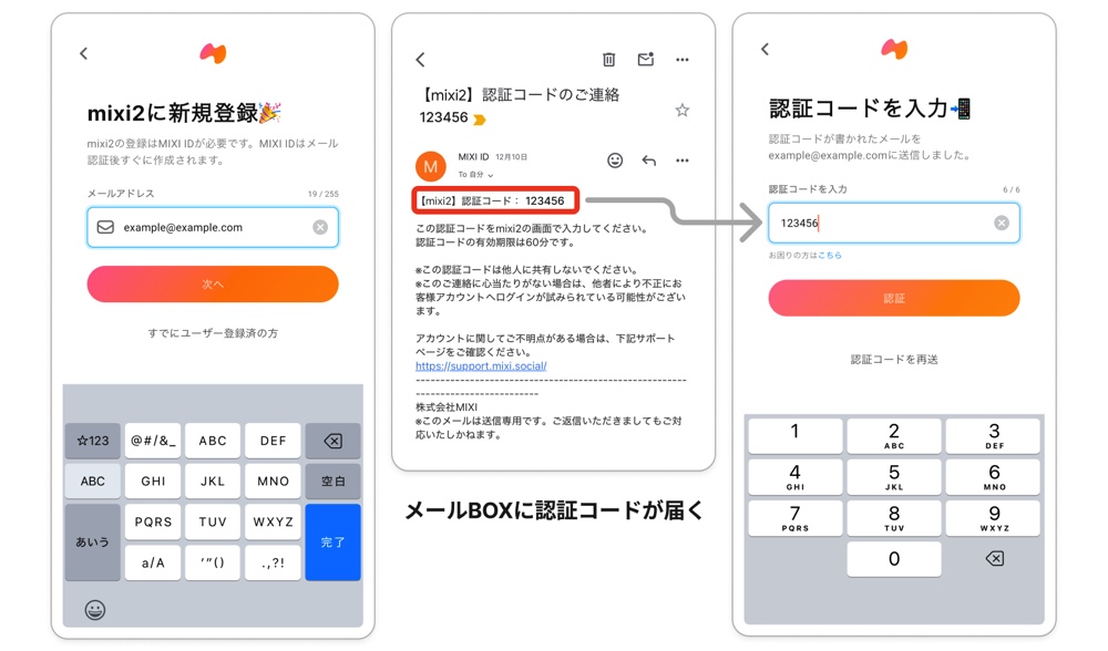 新SNS『mixi 2』が突如サービスインの画像