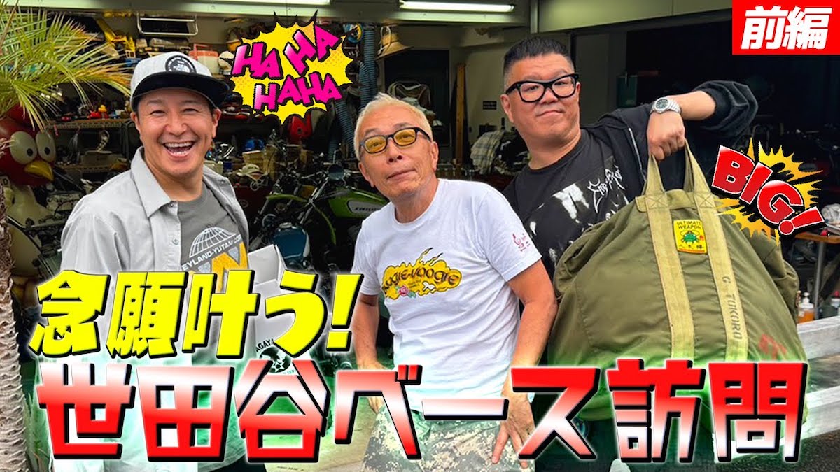 所ジョージ、60年前の愛車シボレー披露