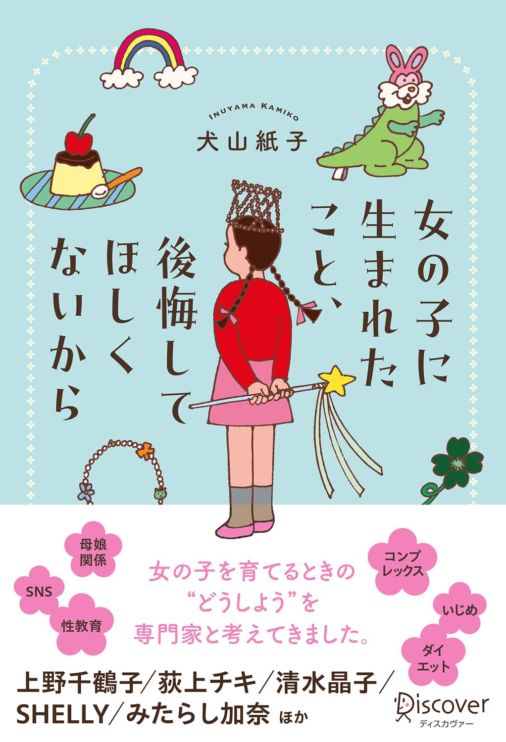 脚本家・吉田恵里香が選ぶ「2024年読んだ本」の画像