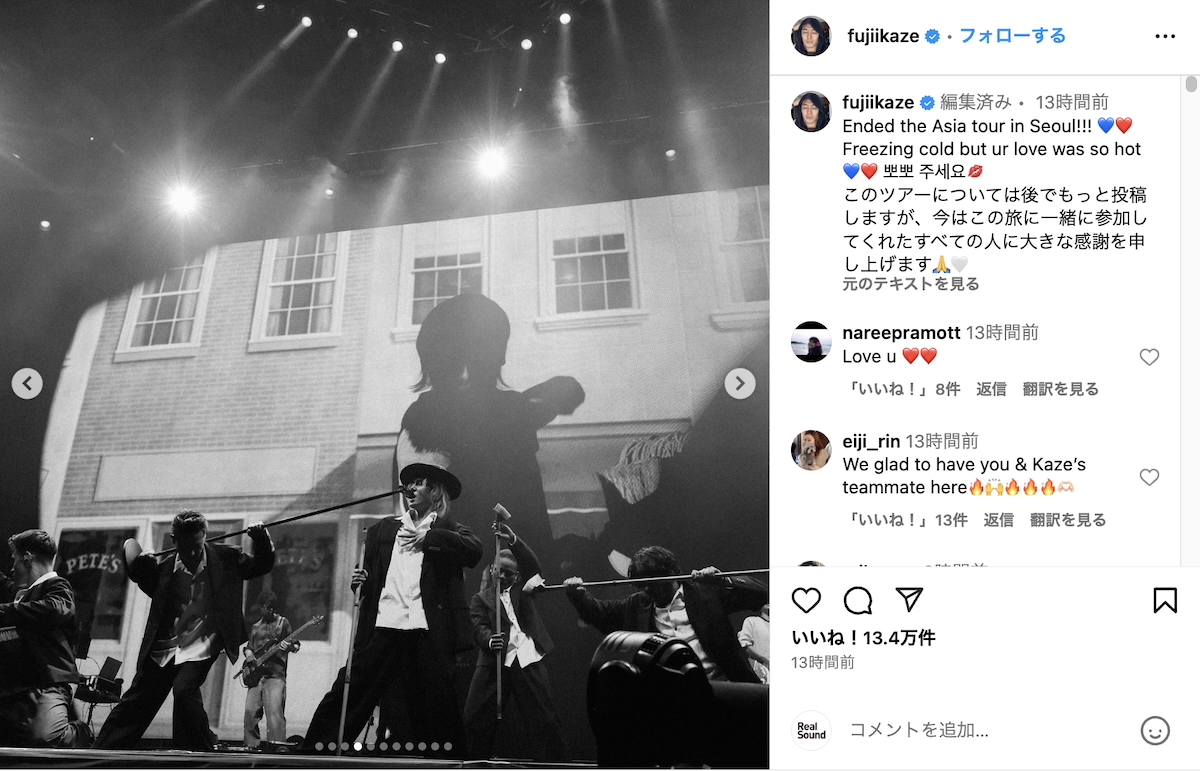 藤井 風 公式Instagramより