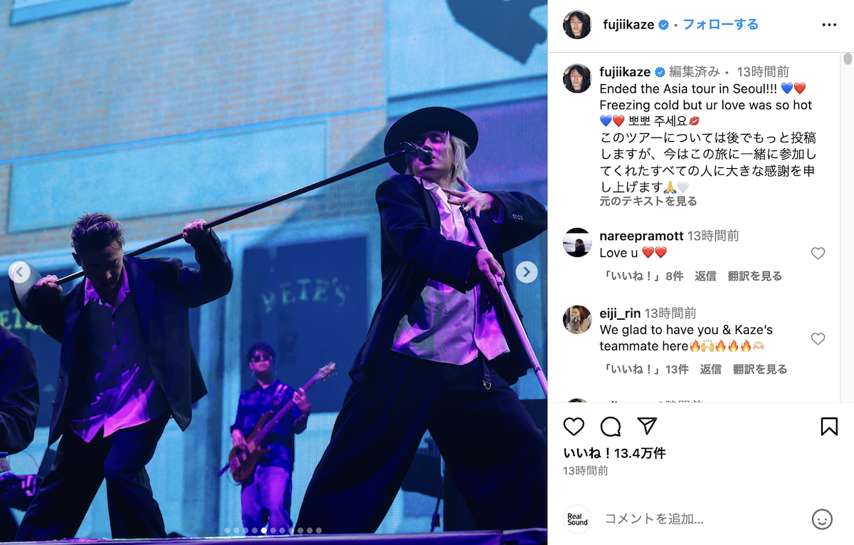 藤井 風 公式Instagramより