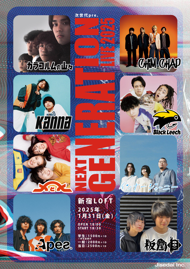 次世代pre. NEXT GENERATION LIVE 2025』開催決定 Apes、インナー
