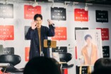 松下洸平、初エッセイ発売イベントレポートの画像