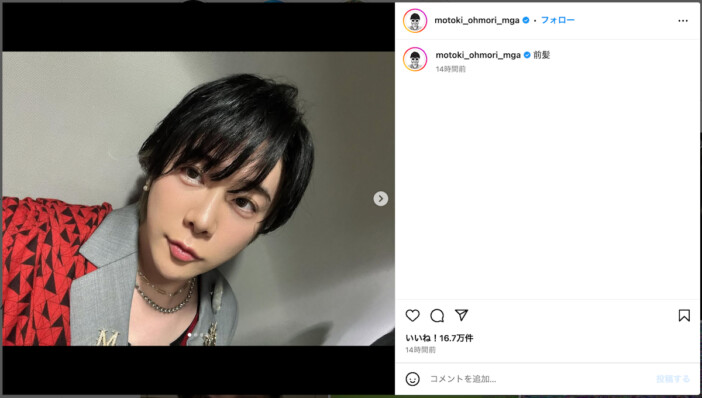 Mrs. GREEN APPLE 大森元貴、珍しい前髪ありヘアに「めちゃくちゃ可愛い！」　中島健人も反応