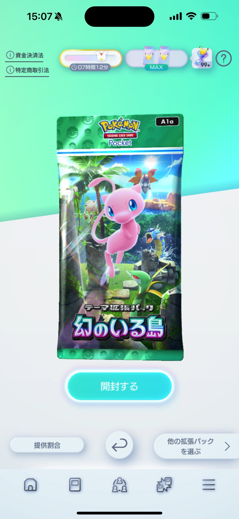 『ポケポケ』最初の新テーマ拡張パック実装の画像