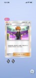 『ポケポケ』最初の新テーマ拡張パック実装の画像