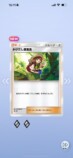 『ポケポケ』最初の新テーマ拡張パック実装の画像