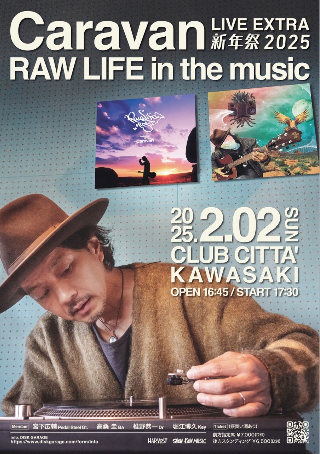 『LIVE EXTRA 新年祭 2025 “RAW LIFE in the music”』