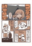 【漫画】コミティア初参加レポの画像