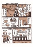 【漫画】コミティア初参加レポの画像