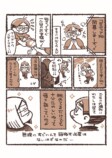 【漫画】コミティア初参加レポの画像