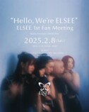 『Hello, We're ELSEE -ELSEE 1st Fan Meeting-』