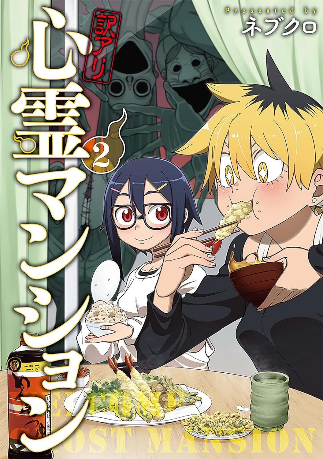  “ネット怪談”系のホラーマンガ大流行の画像