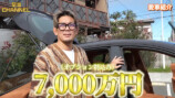 皇治、総額7000万円フェラーリ納車を報告　の画像