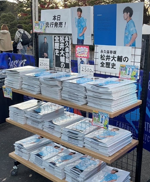 『松井大輔メモリアルブック2000-2023』発売の画像