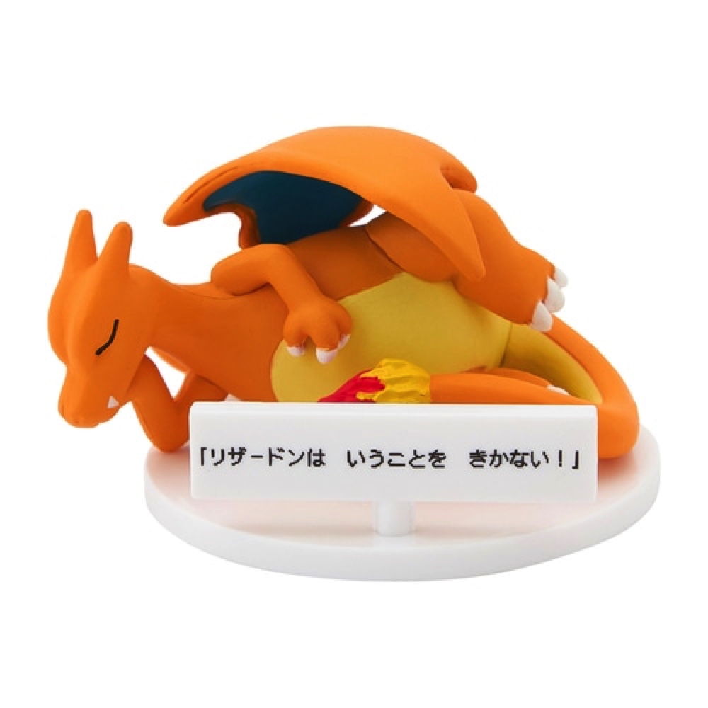 “いうことをきかない”ポケモンフィギュアの画像