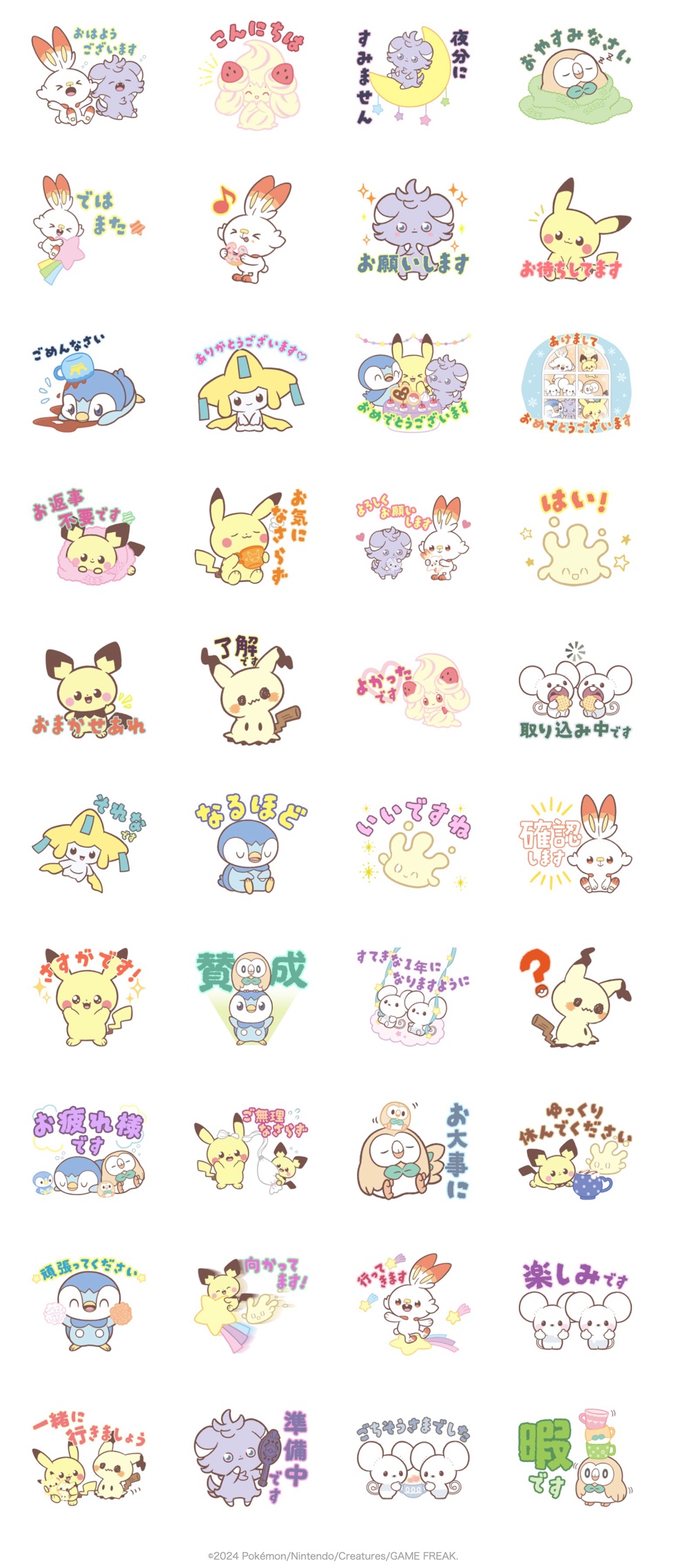 ポケモンの“ピース”なLINEスタンプが登場の画像