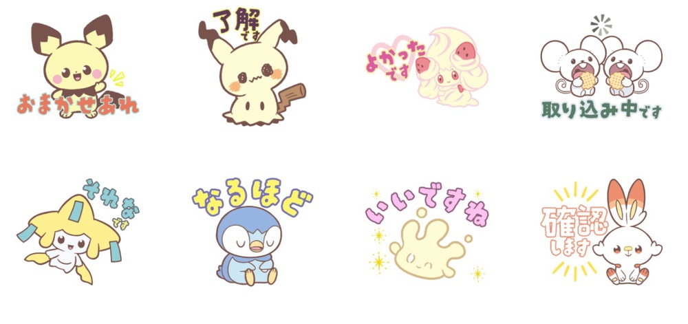 ポケモンの“ピース”なLINEスタンプが登場の画像