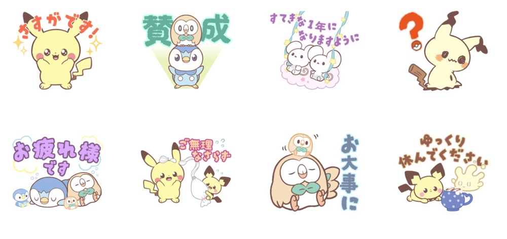 ポケモンの“ピース”なLINEスタンプが登場の画像