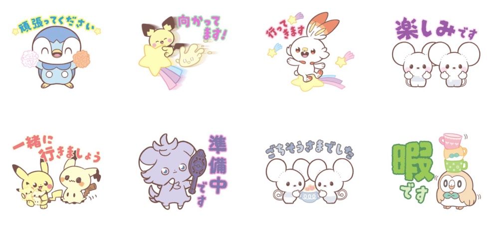 ポケモンの“ピース”なLINEスタンプが登場の画像