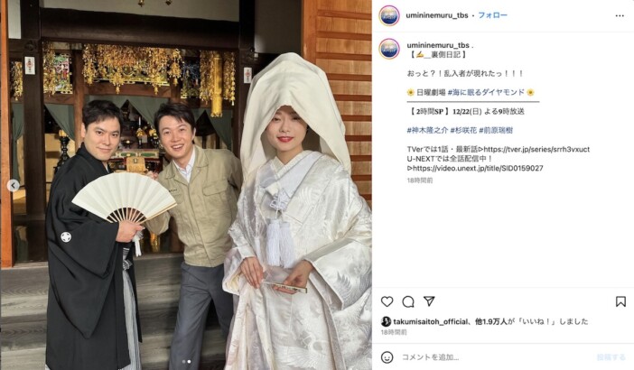 鉄平が朝子の結婚式に乱入!?　前原瑞樹×杉咲花×神木隆之介の“幻ショット”