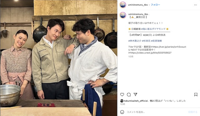 日曜劇場『海に眠るダイヤモンド』 公式Instagramより