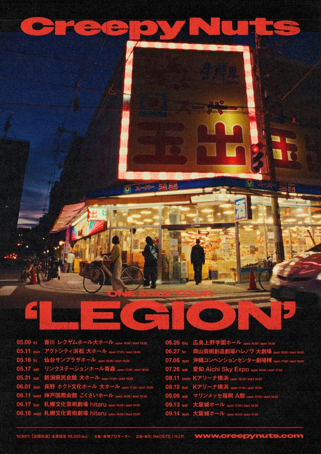 『Creepy Nuts ONE MAN TOUR 「LEGION」』キービジュアル