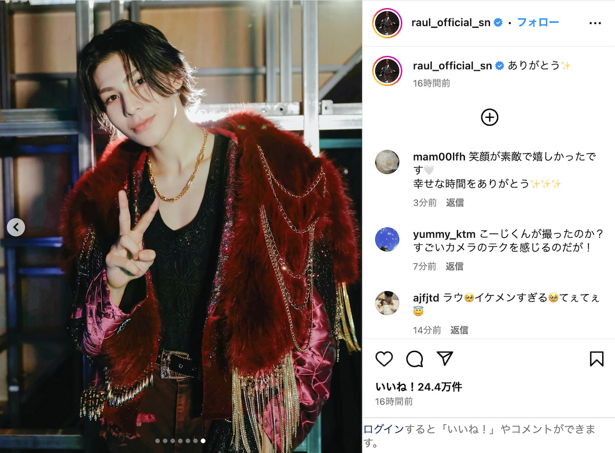 ラウール 公式Instagramより