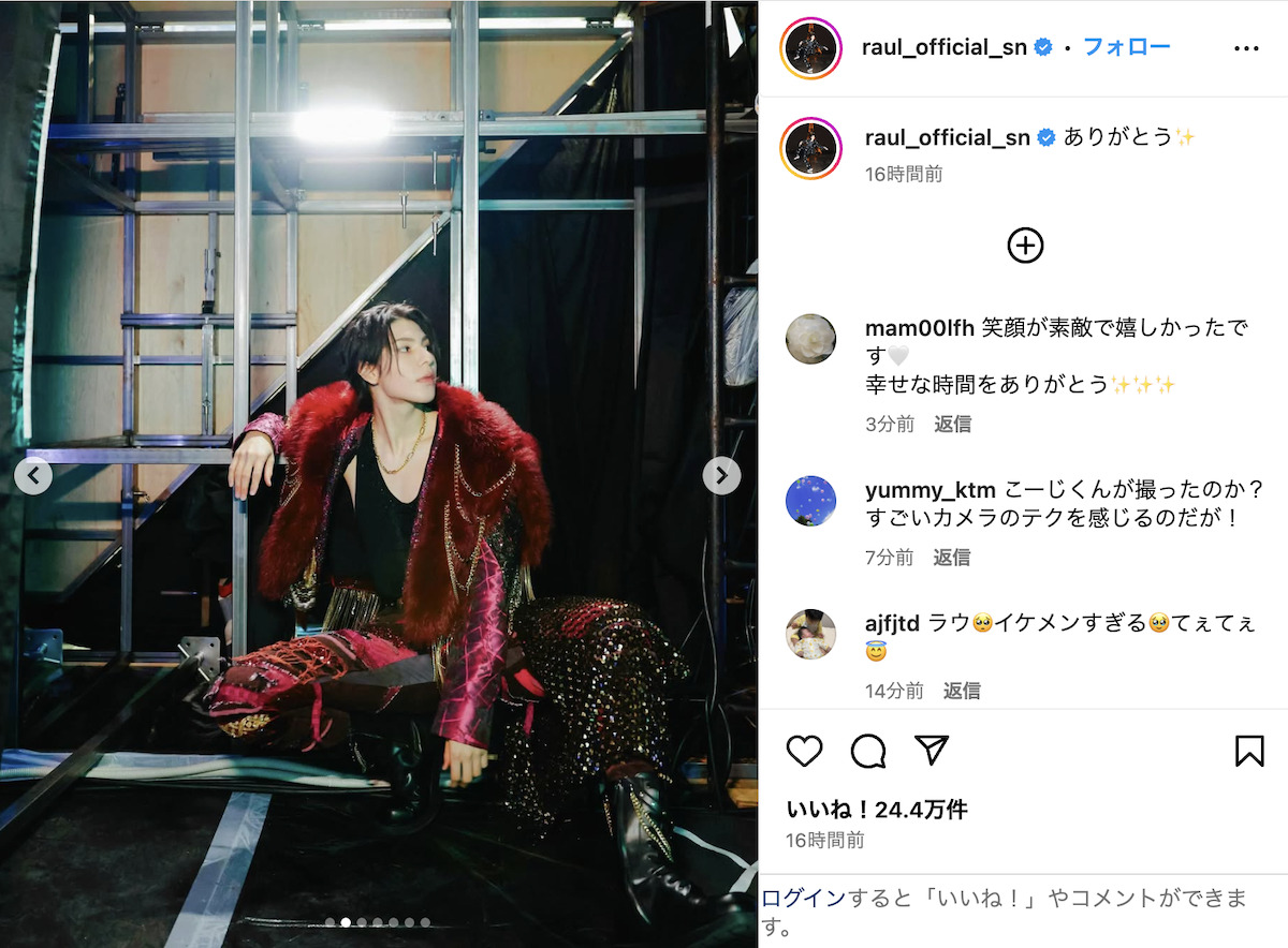 ラウール 公式Instagramより